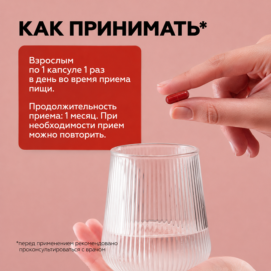 Метил В комплекс 60 капсул